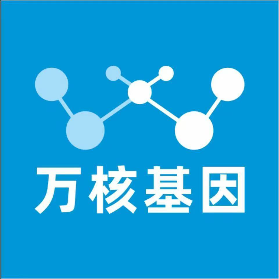 梅州平远县万核基因亲子鉴定